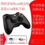Phiên bản Hồng Kông đóng hộp mã gốc hoàn toàn mới Microsoft XBOX360 có dây không dây mỏng máy PC rung 3D xử lý - Người điều khiển trò chơi tay cầm chơi game fo4