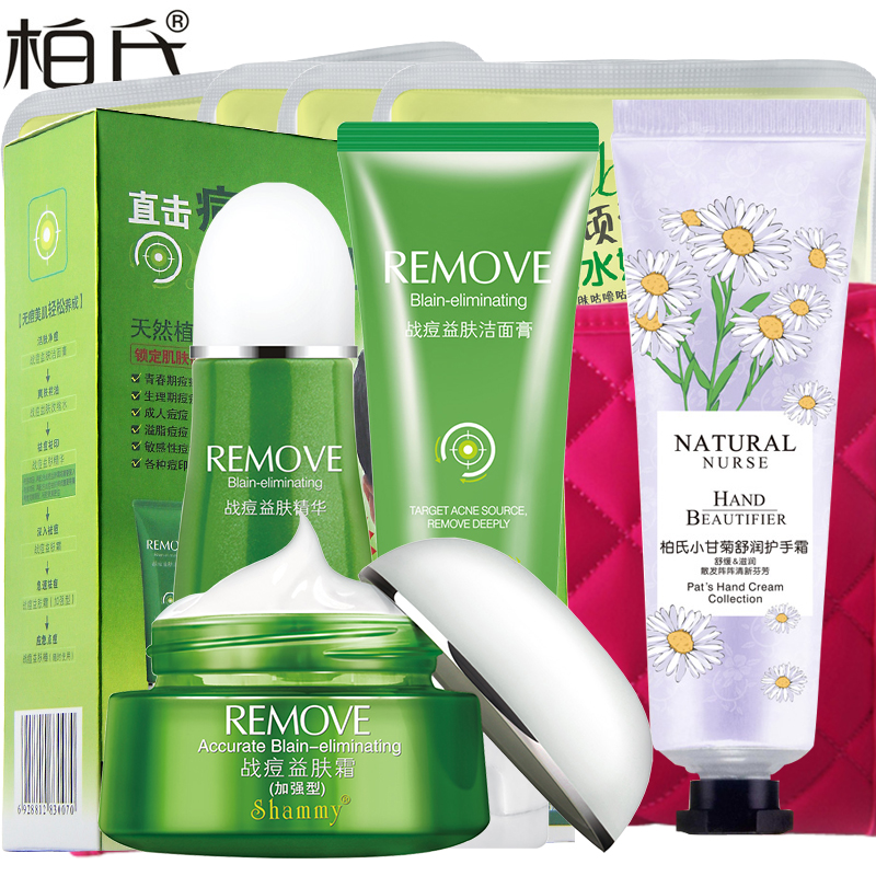 柏氏雪妃终极战痘套装·组合 洁面精华面霜3件套装化妆品正品