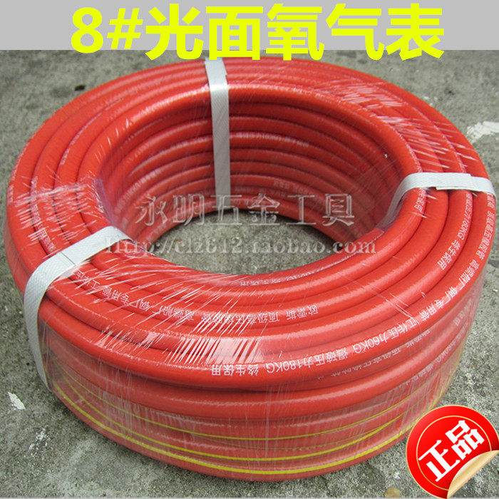 Welding tool light surface high pressure oxygen tube acetylene tube 8mm three rubber tube aerowelding pipe
