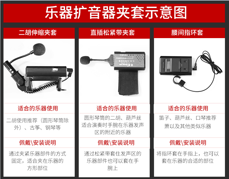 Holy rhyme Erhu artifact accessories Transmitter bundled jacket Charger battery Waist-mounted jacket