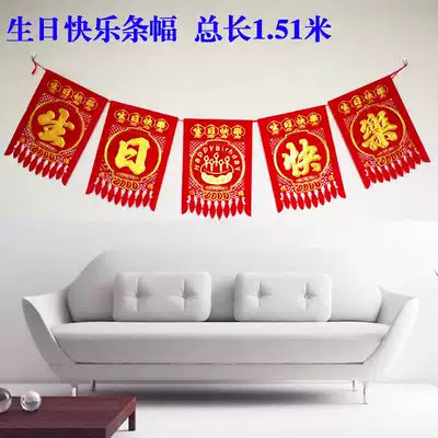 Happy birthday children's baby banquet living room decoration birthday setting flannel hot stamping money hanging canvas strip pendant