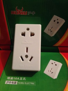 Shanghai and cow equipped 16A five - hole socket 250V copper core with air conditioning socket high - quality high - end