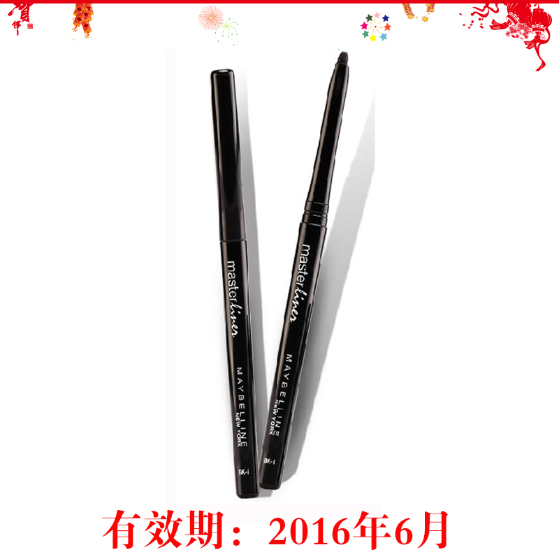 美宝莲黑色轻松画柔滑自动眼线笔 防晕染 防水 特价无塑封 L包邮