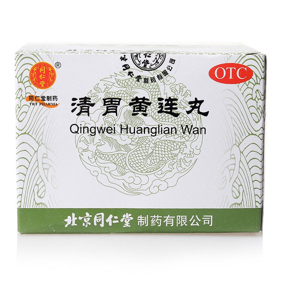 同仁堂 清胃黄连丸 6g*12袋/盒 口舌生疮 齿龈 咽喉肿痛