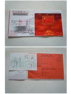 2009-25 The 60th Anniversary of the National Day 60th Anniversary of the Founding of the People’s Republic of China The 60th Anniversary of the Founding of the People’s Republic of China The first day of the souvenir sheet was sent to Macau on the first day in Shanghai Y45