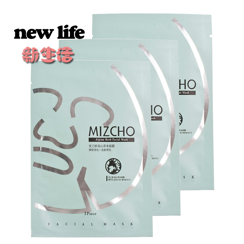 官方专柜正品 韩国新生活化妆品 美之娇高山草本面膜10片/盒 面贴