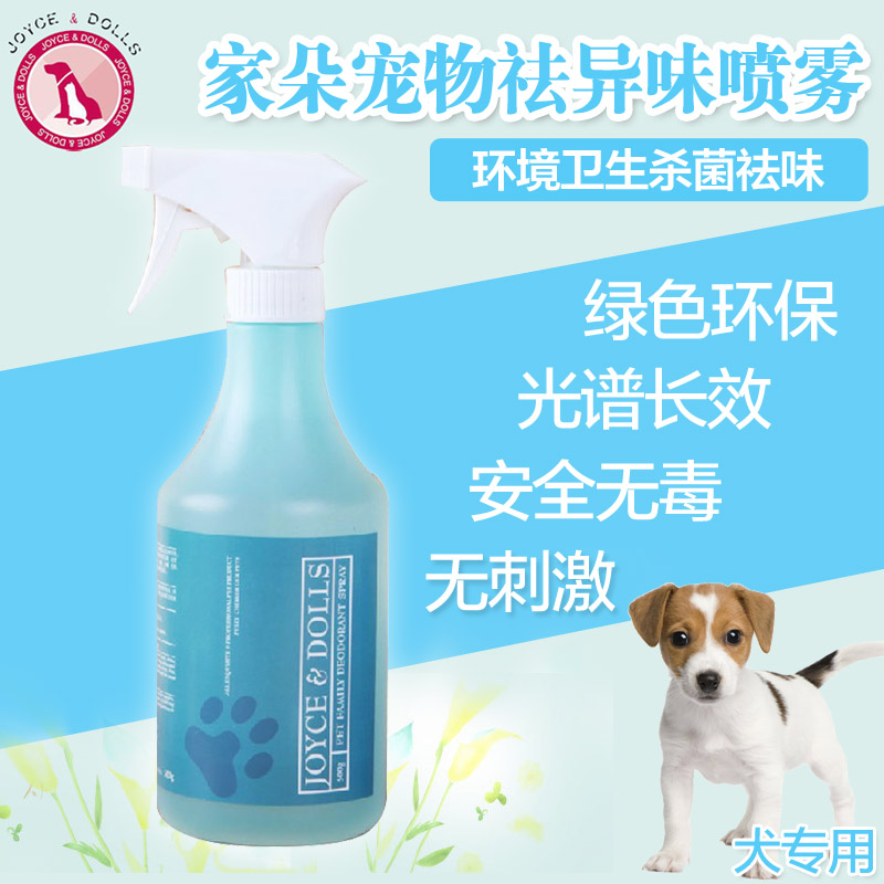 家朵宠物用品祛异味喷雾 500ml 宠物杀菌除臭剂狗狗用品宠物用品