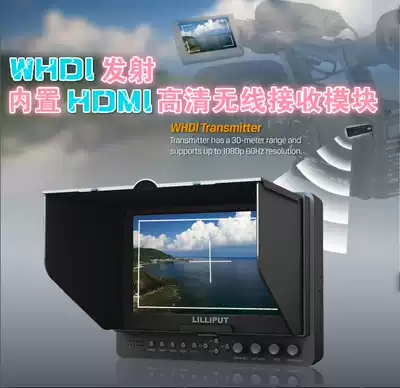 LILLIPUT Lilip 7 inch HDMI long distance 30 meters wireless transmission HD monitor 665 WH