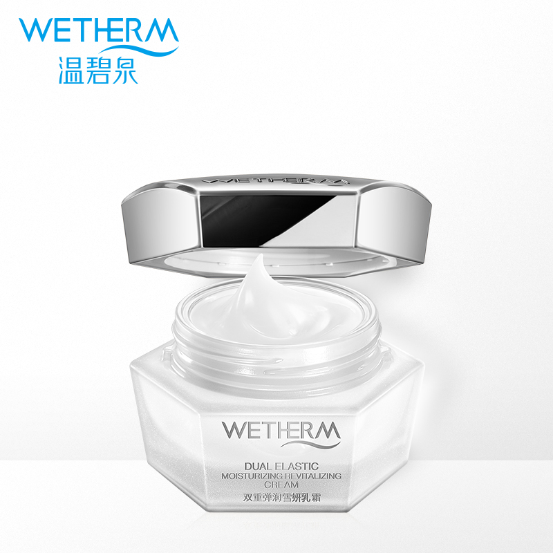 WETHERM/温碧泉双重弹润雪妍乳霜50g 保湿补水面霜精华霜护肤品