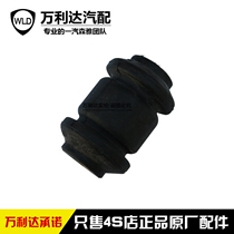 Adapted FAW Mori R7 Pentium X40 Lower swing arm rubber sleeve lower hanging small bush lower limb arm triangular arm rubber sleeve