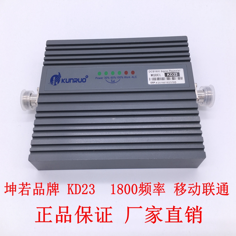 Kunruo KD23 1800MHZ mobile phone signal amplifier booster factory direct sales wholesale