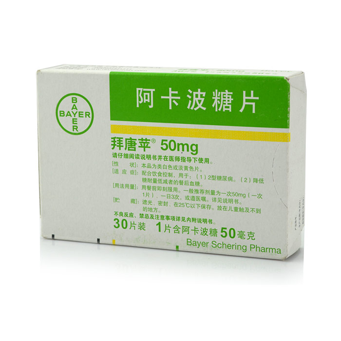 拜唐苹 拜唐苹 阿卡波糖片 50mg*30片/盒