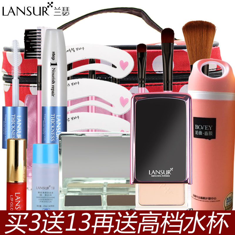 兰瑟初学者化妆品套装彩妆套装全套组合正品美妆裸妆淡妆新手套装