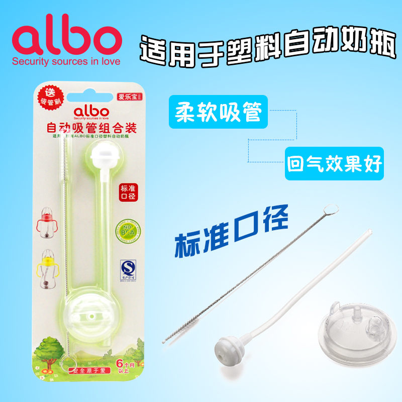 爱乐宝 奶瓶自动吸管组合装标准口径带软吸管刷PJ101奶瓶配件