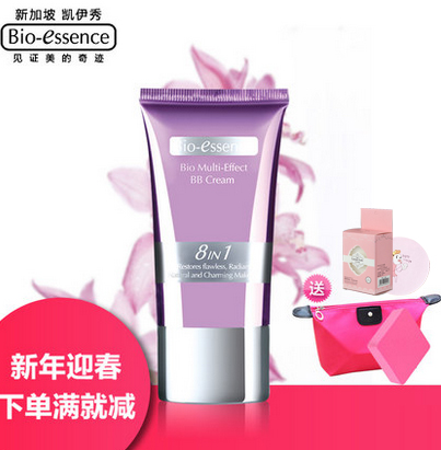 正品凯伊秀多效无暇亮丽BB霜八效合一30g保湿白皙遮瑕防晒碧碧霜