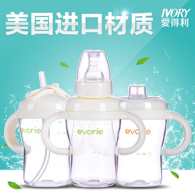 爱得利Tritan奶嘴练习杯宝宝杯喝水杯婴儿学饮杯训练鸭嘴杯200ml