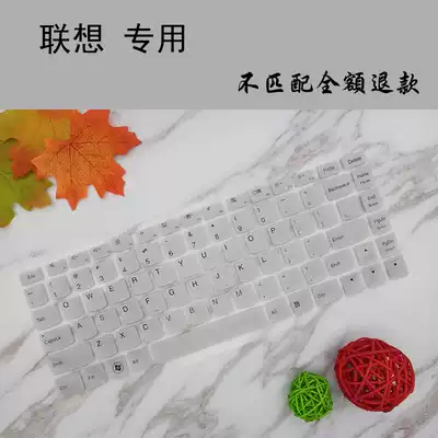 Lenovo S410 U430p S405 Z400 M490s 14-inch laptop keyboard anti-collision strip film