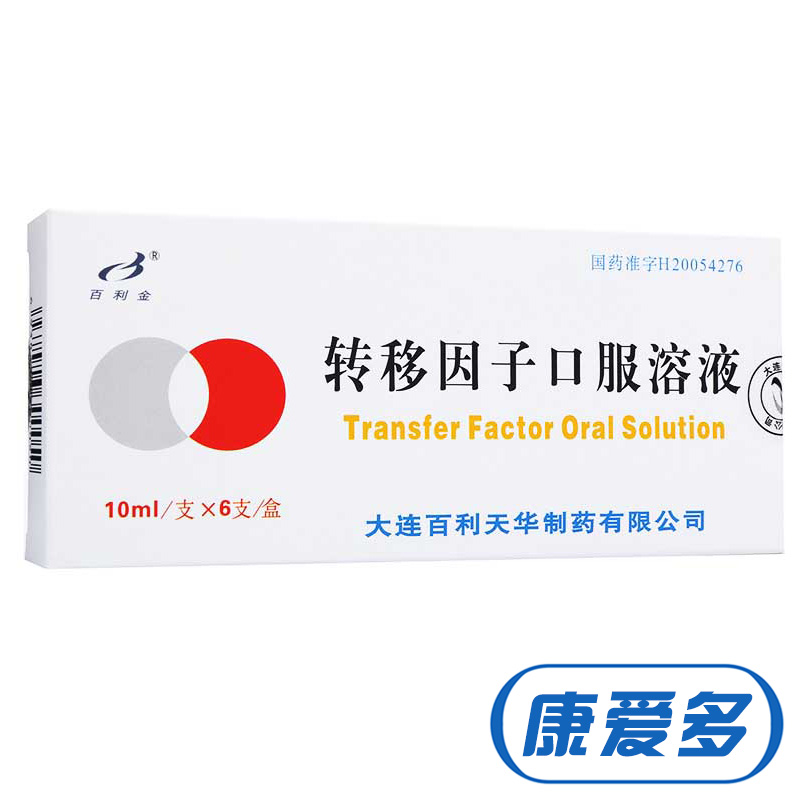 百利金 转移因子口服溶液 10ml*6支/盒