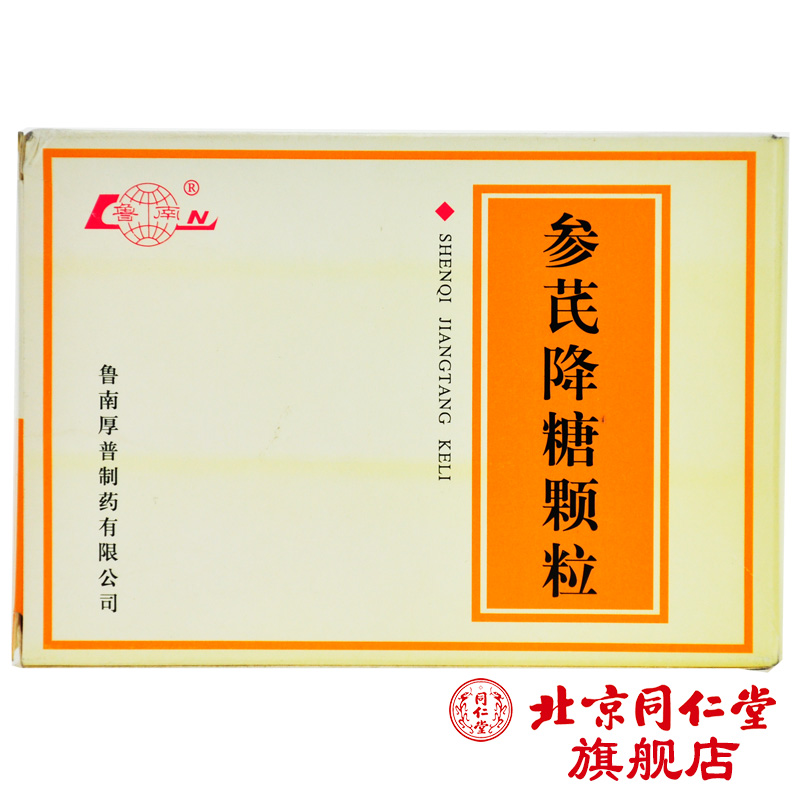 鲁南参芪降糖颗粒 3g*10袋/盒