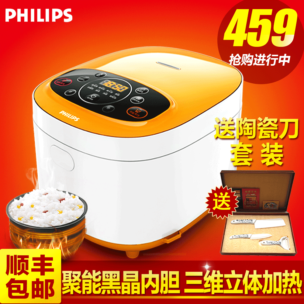 Philips/飞利浦 HD3172智能电饭煲锅家用4L升可预约定时按键4-6人