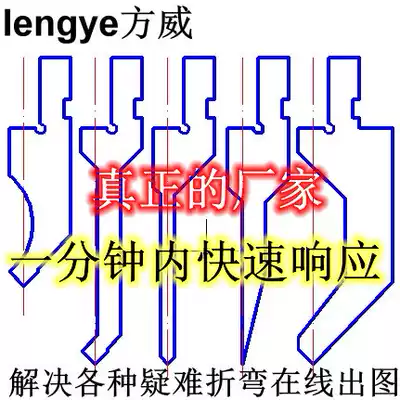 (lengye Fang Wei) CNC bending machine upper die CNC bending machine die CNC bending machine mold
