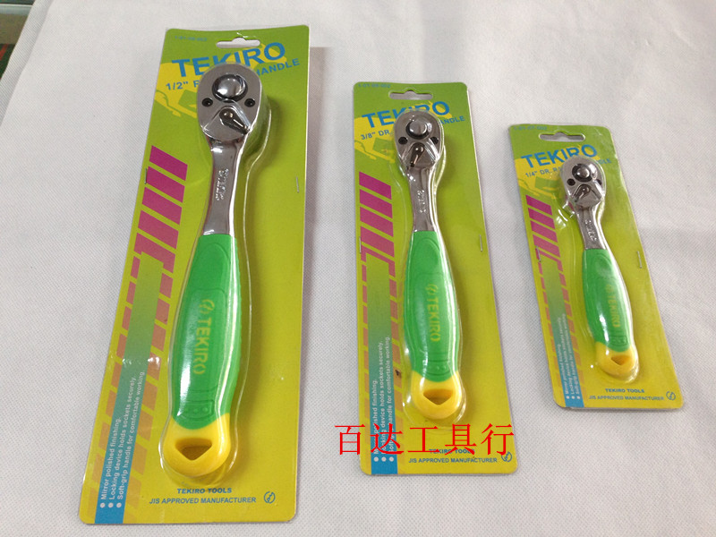 Taiwan Tuma Ratchet Wrench Small Fly 1 4 to fly 3 8 Big Fly 1 2 Quick wrench-Taobao