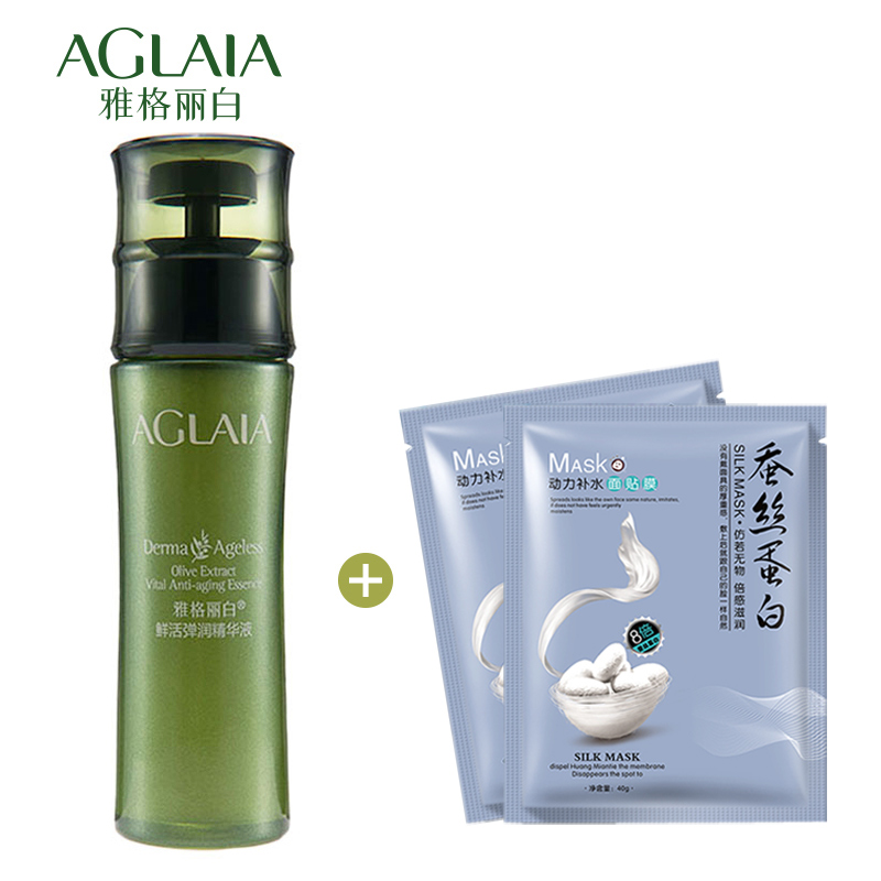 雅格丽白化妆品 鲜活弹润精华液补水保湿精华素专柜正品护肤品