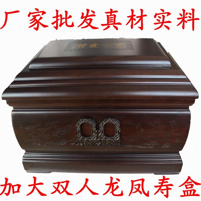 Cinerary casket black sandalwood (dragon and phoenix double bone ash case) solid wood suboxed red wood coffin Funeral supplies