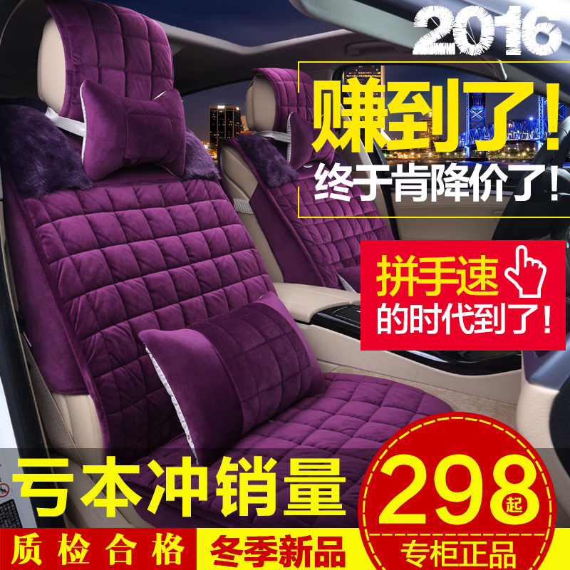 汽车坐垫冬季新款 科鲁兹朗逸动宝来凯越全包短毛车垫套通用座垫