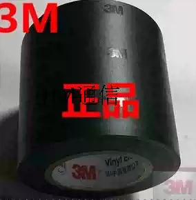 New 3M 1712 widened lead-free waterproof electrical insulation tape width 50MM10 meters Quality assurance