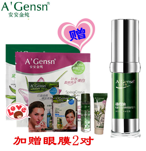 安安金纯明眸眼精华去淡化黑眼圈眼袋细纹提拉紧致补水保湿眼霜