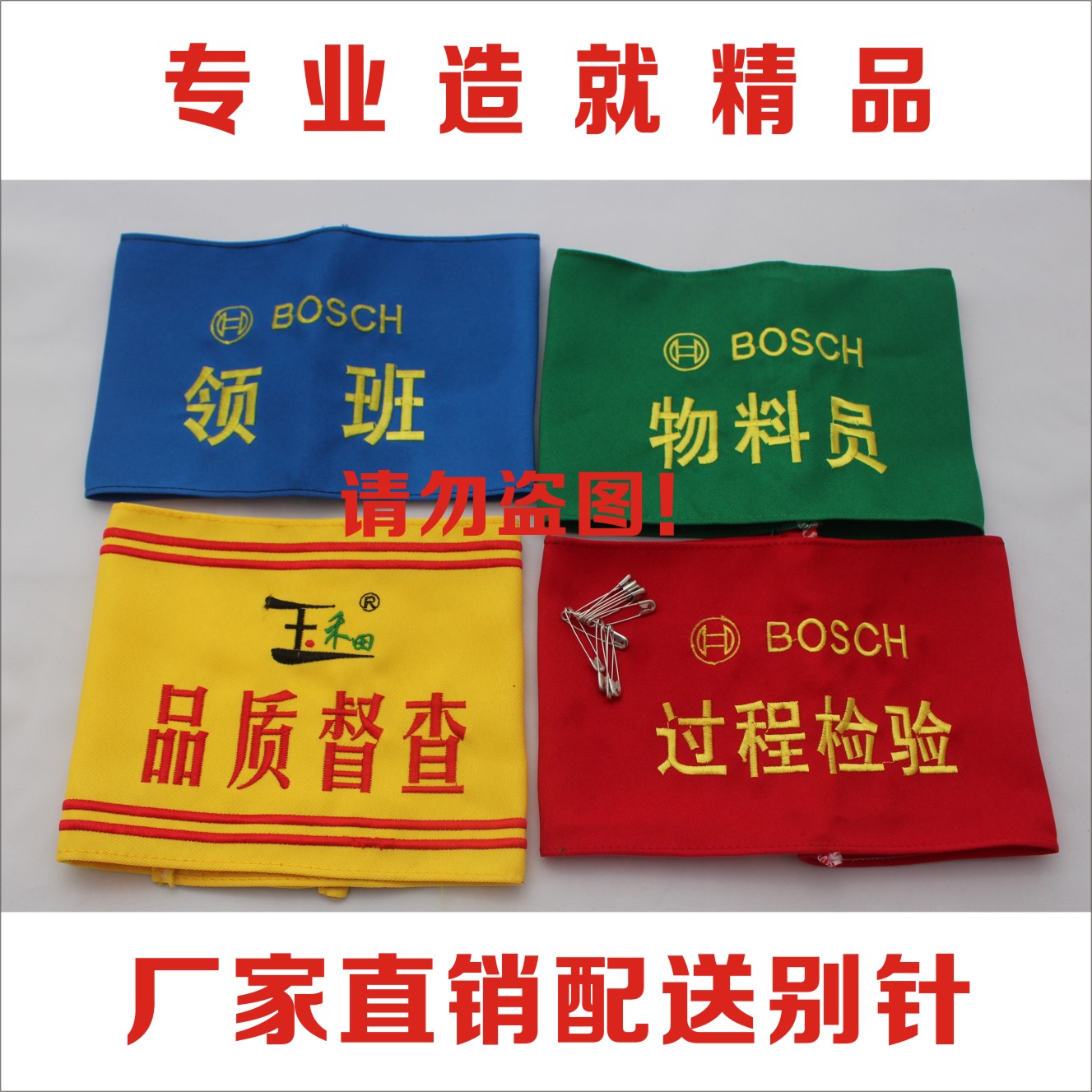 Custom-made embroidery red armband twill velvet duty day duty week duty security guard volunteer armband armband armband