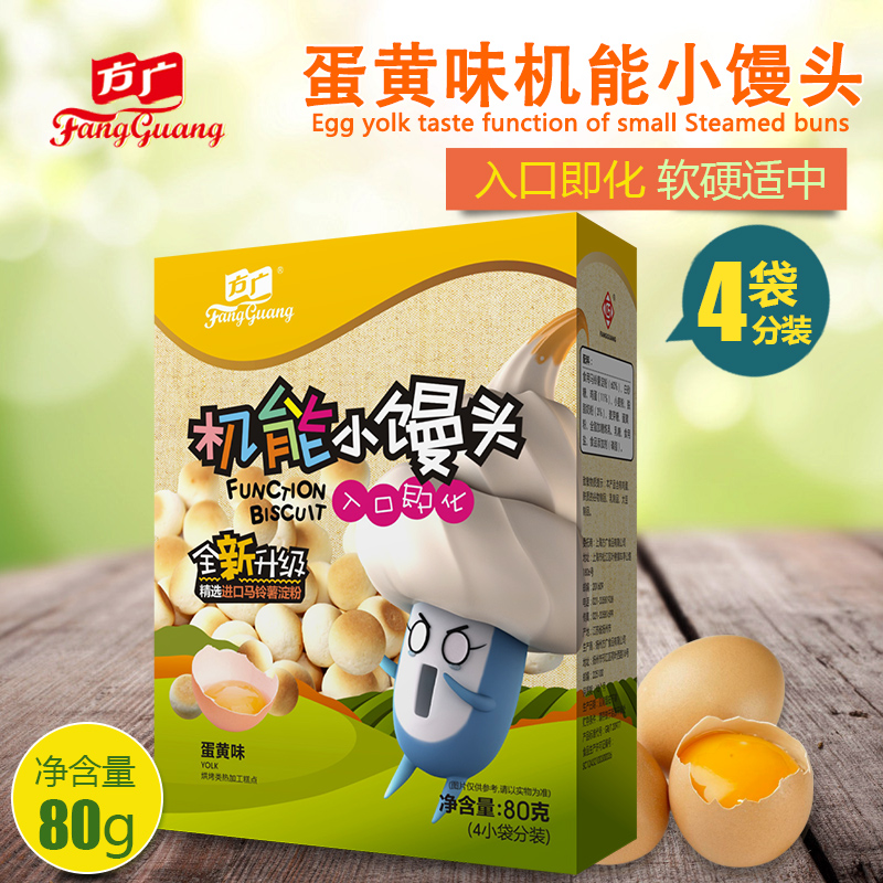 方广小零食 婴幼儿钙铁锌蛋黄味小馒头80g 宝宝辅食点心磨牙饼干