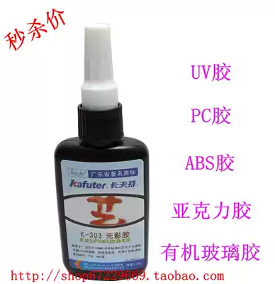 Spike Kraft K303 Shadowless Glue Water UV Glue Acrylic Glue Glue 50ml