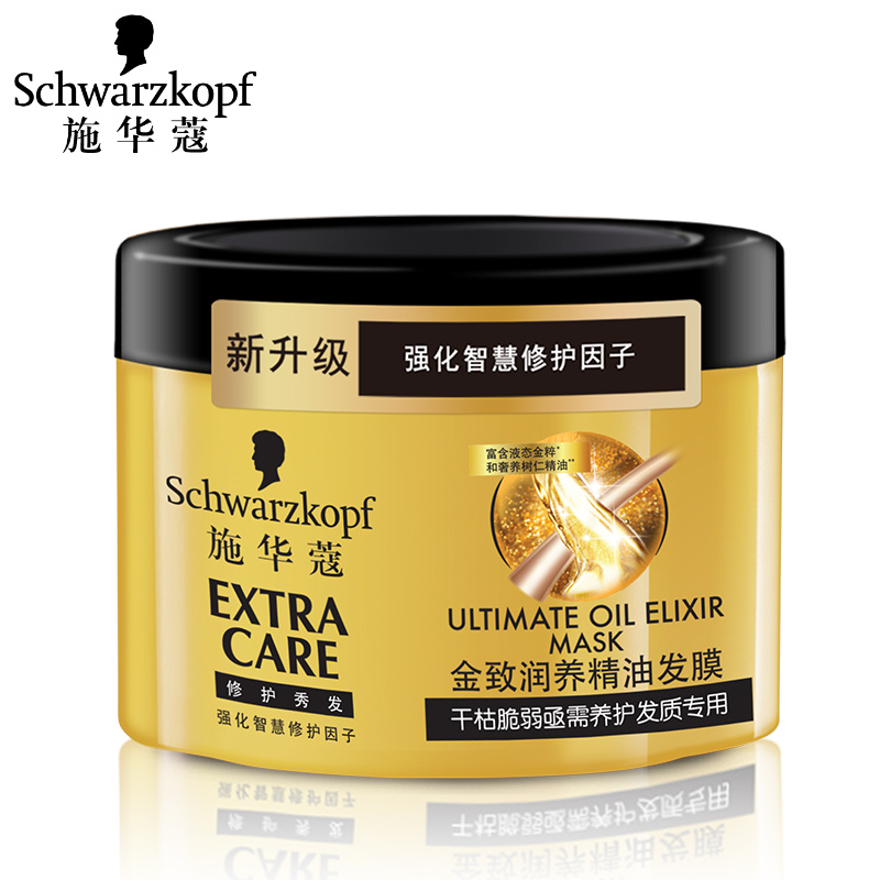 施华蔻金致润养修护精油发膜150ml烫染受损修护干枯滋养发芯正品