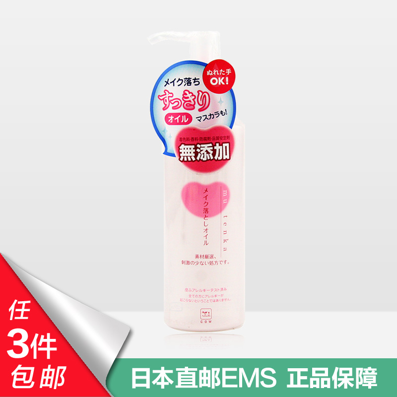 日本COSME大赏 COW牛乳共进社无添加石碱卸妆油150ml
