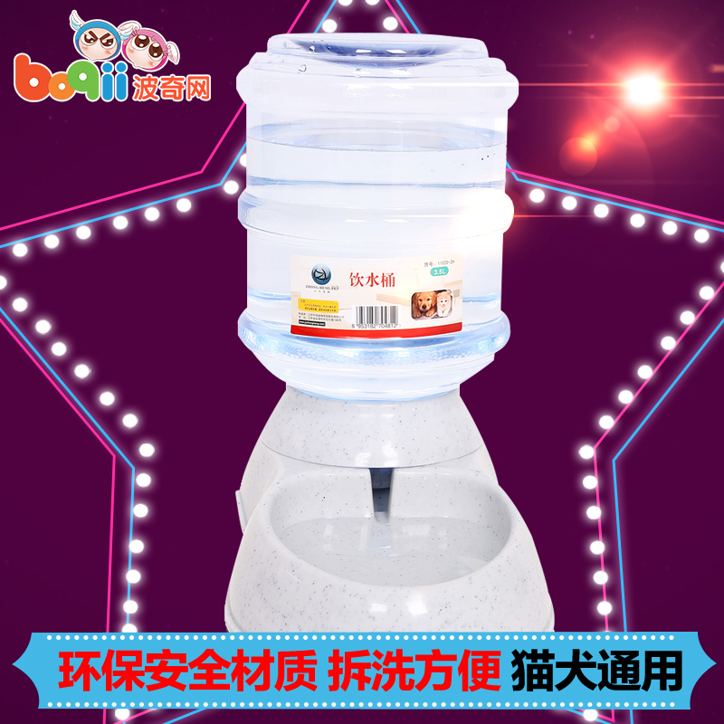 波奇网  宠物用品 中恒饮水器自动饮水器 猫狗喂水器 宠物喂水器