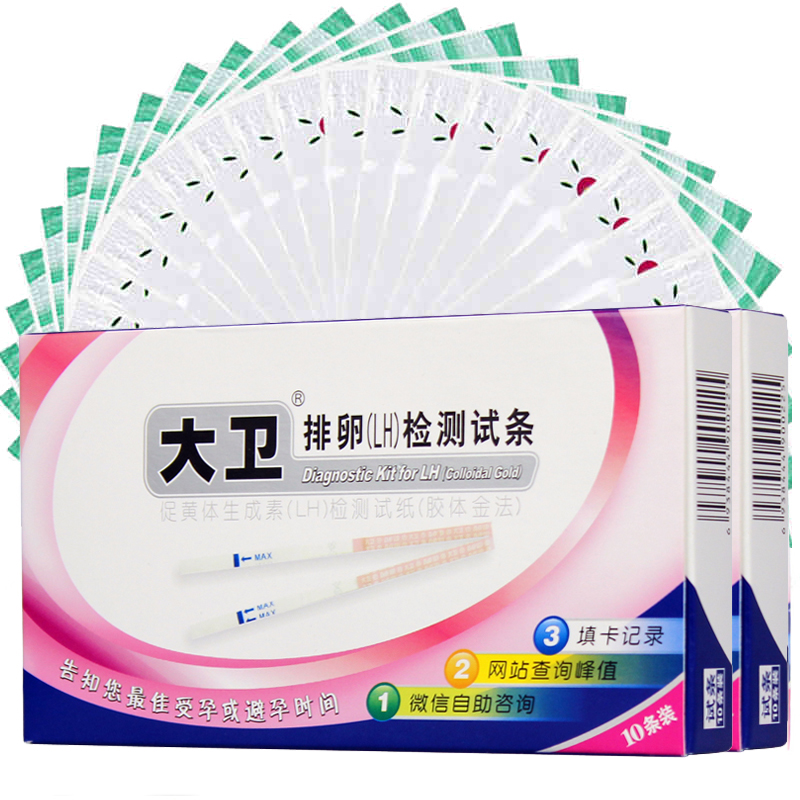 大卫排卵检测试纸20条+早早孕10条尿杯10个检测LH排卵期测卵子