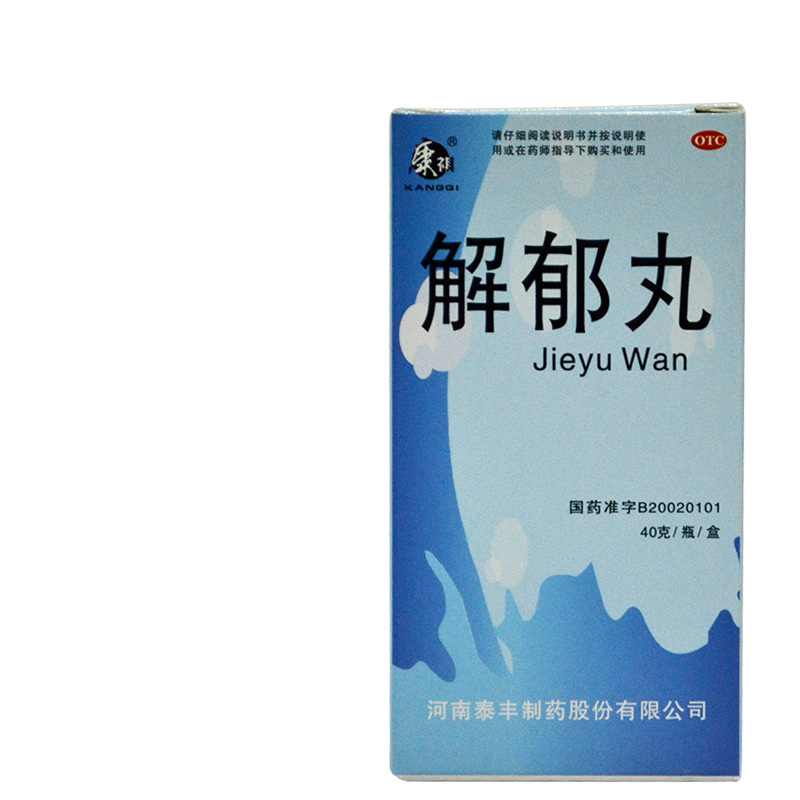 康祺 解郁丸 40g 疏肝解郁养心安神心烦失眠治疗抑郁焦虑抗抑郁药