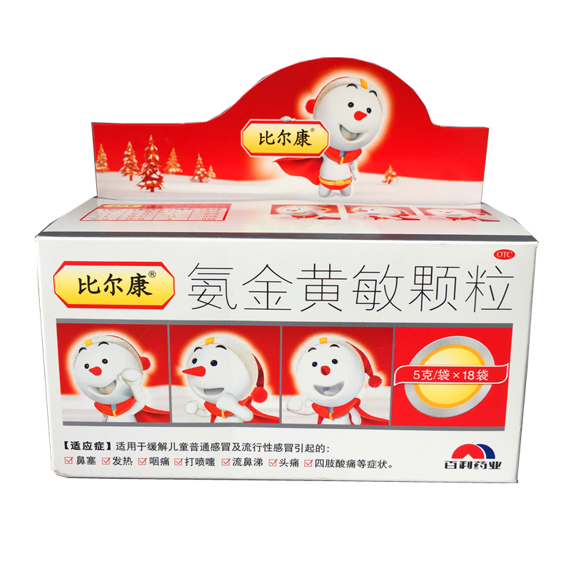 比尔康氨金黄敏颗粒12袋 鼻塞咳嗽 发热头痛咽痛 儿童感冒流感药