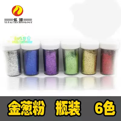 Gold powder silver powder gold and silver onion powder handmade DIY accessories paper flower material wedding supplies small bottle of gold onion powder