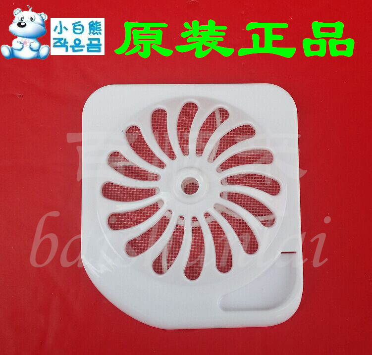 Small white bear HL-0871 0870 disinfection pot accessories filter screen (original plant accessories)