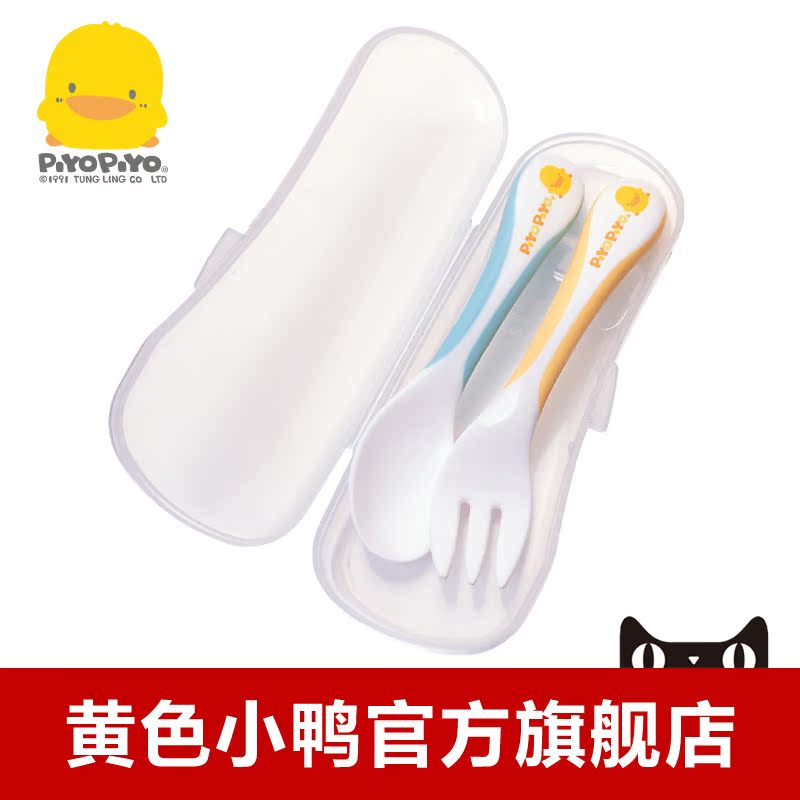 黄色小鸭 双色学习叉匙组（1阶段弯型）儿童餐具套装 330095