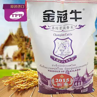 Thailand origin original imported rice Golden Crown cattle Noble fragrant rice 25kg 50kg