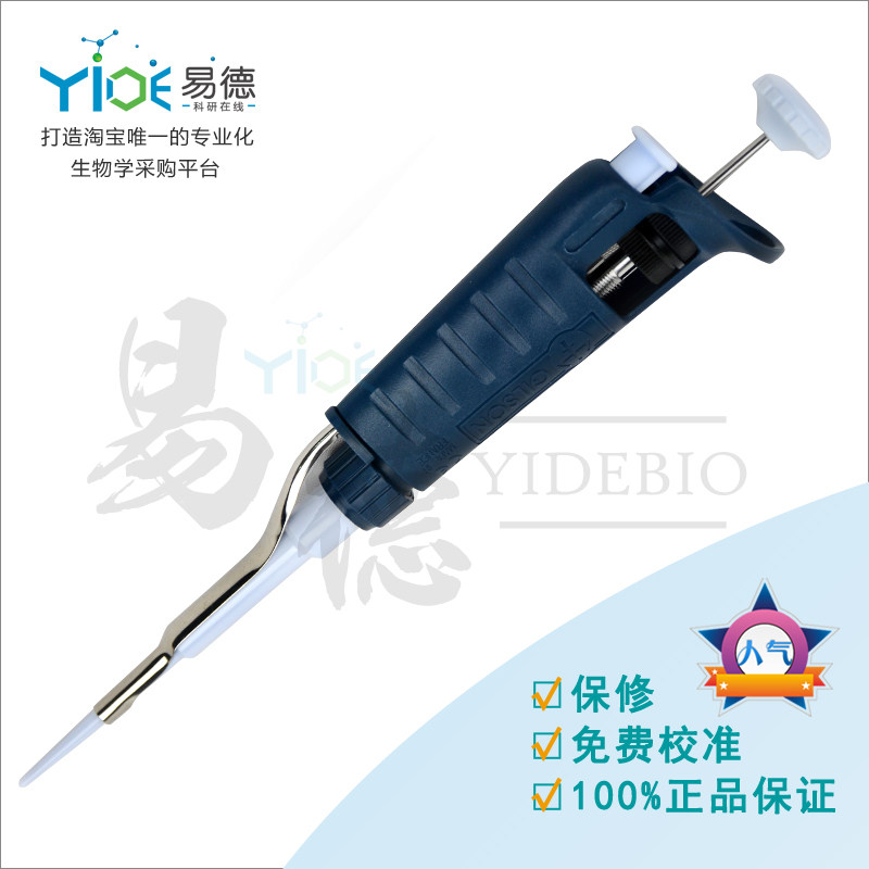 PL系列 半支消毒手动移液枪 吉尔森移液器移液 Gilson