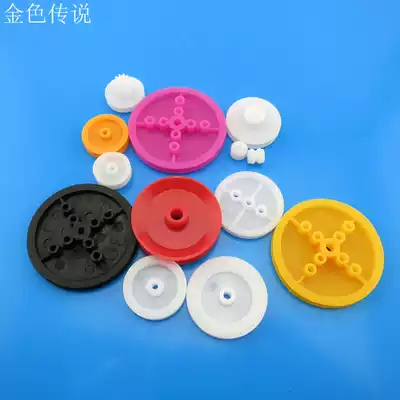 Plastic pulley group (13 kinds) DIY technology handmade adult toy model wheel plastic pulley