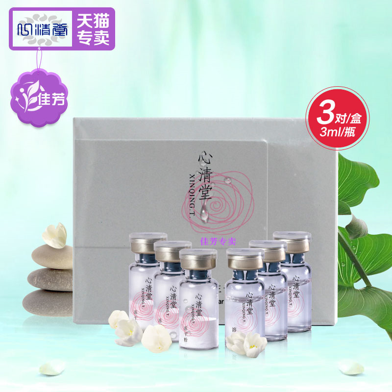 心清堂EGF冻干粉3ml*3对祛痘修复 淡化痘印痘坑修复脆弱角质层薄