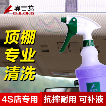 汽车内饰清洗剂顶棚去污剂真皮革座椅内室清洁剂4S店专用