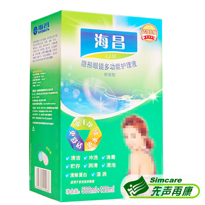 海昌亮洁Ⅱ代近视隐形眼镜美瞳护理液500ml+120ml（送镜盒）