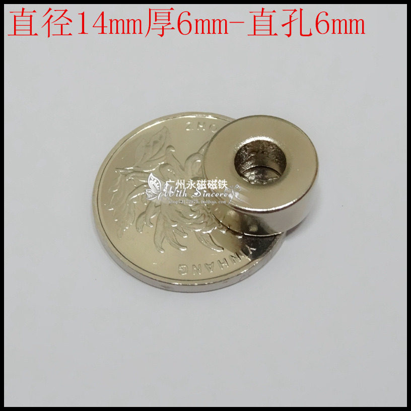 Rare earth permanent magnet king NdFeB super strong magnet strong magnet strong magnetic steel round with hole 14x6 hole 6
